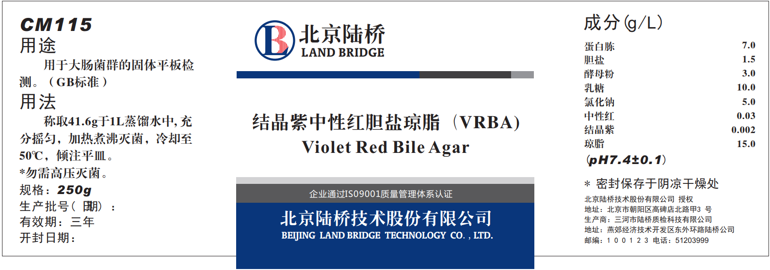VRBA內(nèi)的紅色小菌落，有可能是沙門氏菌？