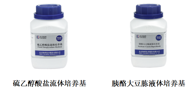 1101無(wú)菌檢查法——培養(yǎng)基適用性檢查操作要點(diǎn)（中國(guó)藥典2020年版四部）