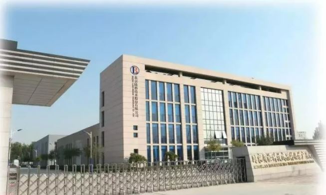 北京陸橋邀您參加2024 食品安全與檢測技術(shù)創(chuàng)新論壇,共同探討GB4789.28-2024 北京陸橋邀您參加2024 食品安全與檢測技術(shù)創(chuàng)新論壇,共同探討GB4789.28-2024