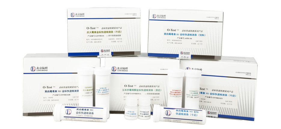 近期參展│北京陸橋邀您參加2024乳品質量安全與技術創(chuàng)新大會(9月12-13日·哈爾濱) 近期參展│北京陸橋邀您參加2024乳品質量安全與技術創(chuàng)新大會(9月12-13日·哈爾濱)