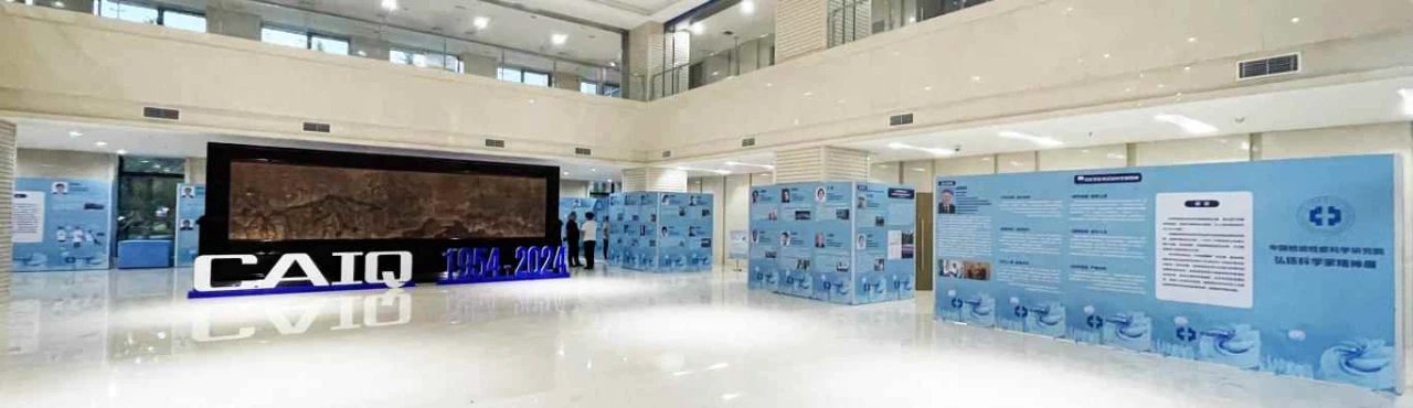 轉載|中國檢科院舉辦弘揚科學家精神展 轉載|中國檢科院舉辦弘揚科學家精神展