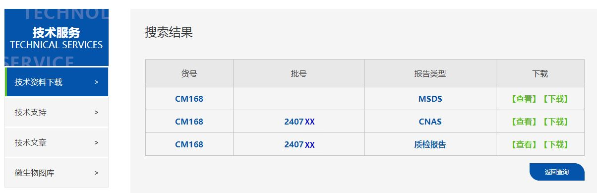 如何查找產(chǎn)品質(zhì)檢報(bào)告？