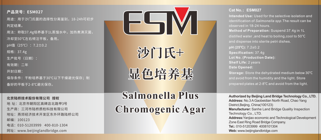 沙門檢測(cè)新助手—沙門氏+顯色培養(yǎng)基