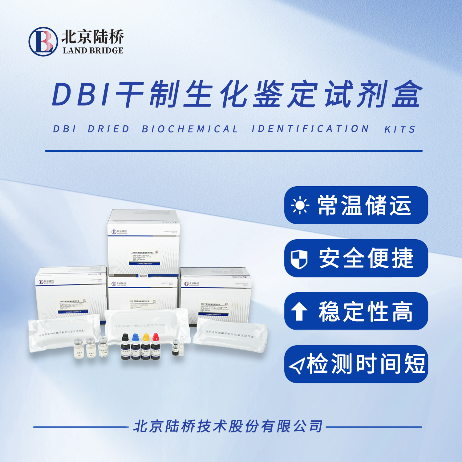 北京陸橋邀請您參加乳制品檢測技術前沿與質量管控能力提升培訓會 (2025年8月·北京) 北京陸橋邀請您參加乳制品檢測技術前沿與質量管控能力提升培訓會 (2025年8月·北京)