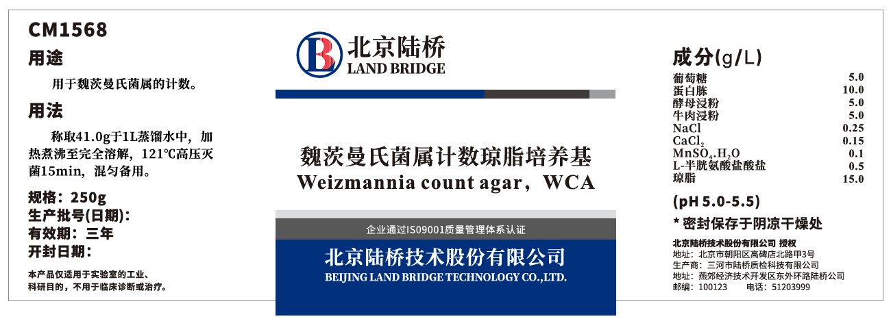 乳酸菌檢驗(yàn)新角色——片球菌屬與魏茨曼氏菌屬