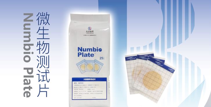 北京陸橋邀您深度體驗(yàn)新產(chǎn)品！第十三屆工業(yè)微生物大會(huì)，我們相約北京，不見(jiàn)不散（9月24-26日）