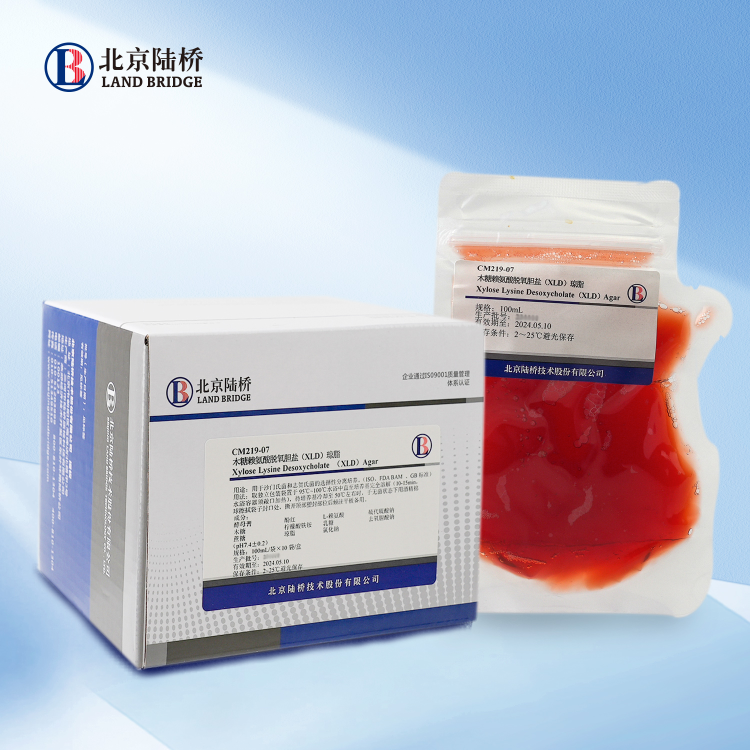 木糖賴氨酸脫氧膽鹽（XLD）瓊脂