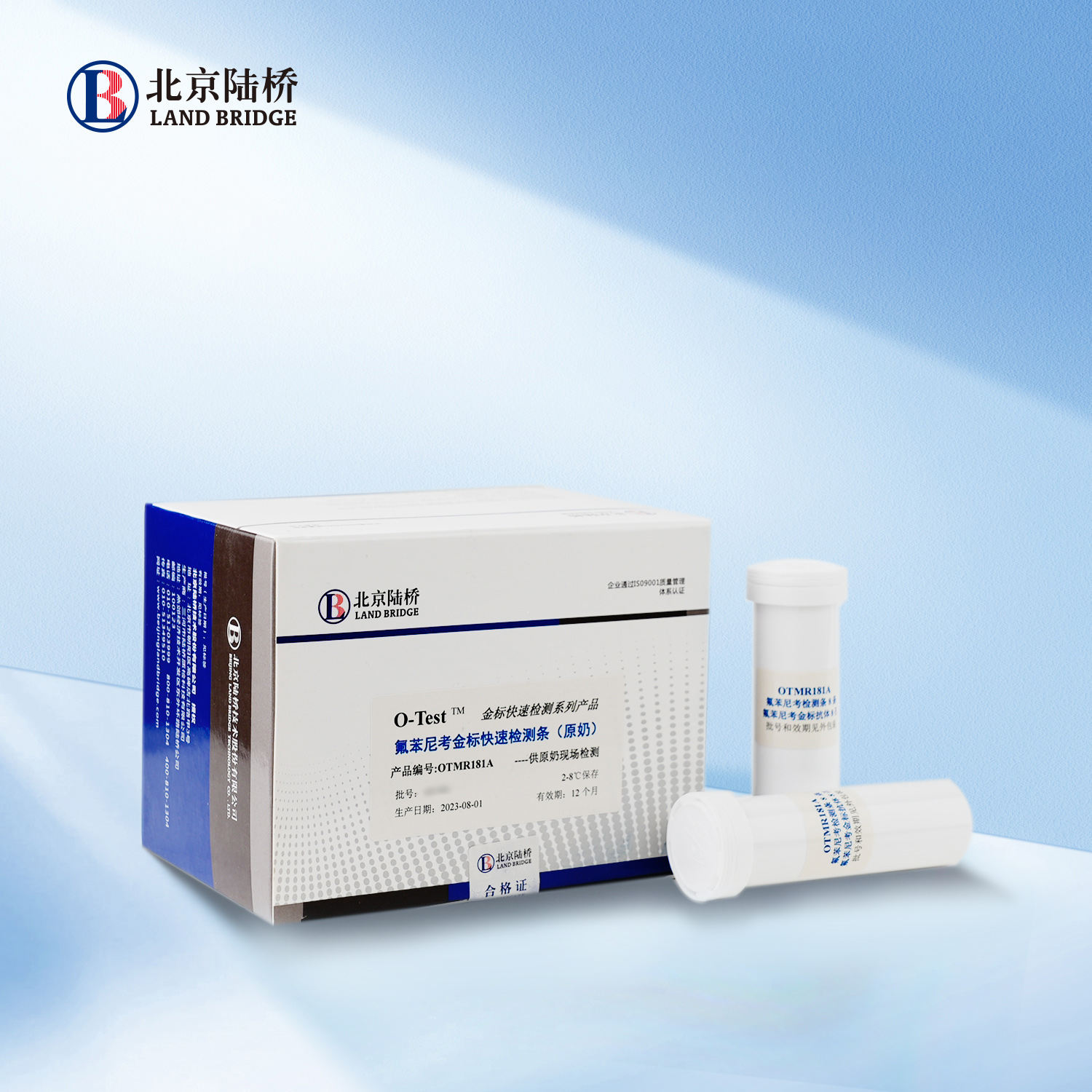 氟苯尼考金標(biāo)快速檢測(cè)條（原奶，0.2ppb）