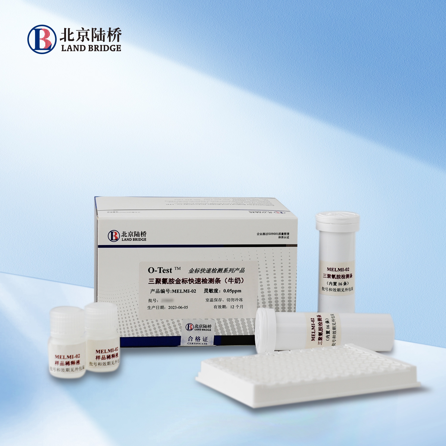三聚氰胺金標(biāo)快速檢測(cè)條（牛奶，50ppb）