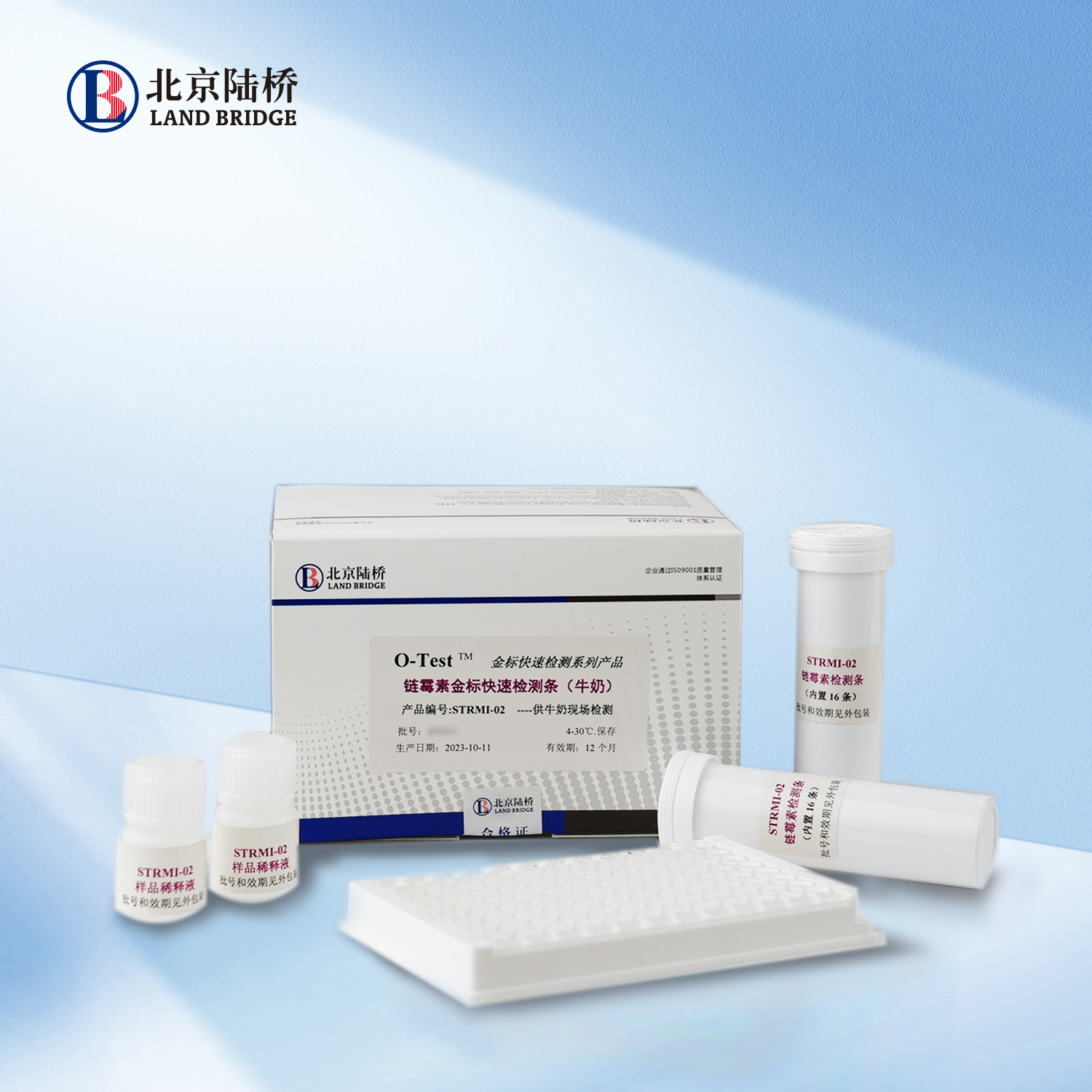 鏈霉素金標快速檢測條（牛奶，200ppb）