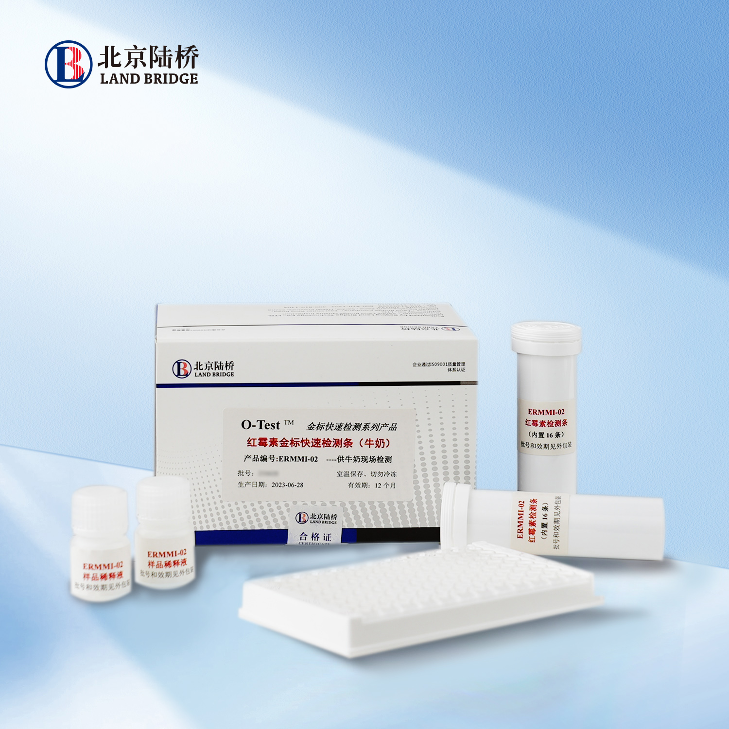 紅霉素金標(biāo)快速檢測條（牛奶，5ppb）
