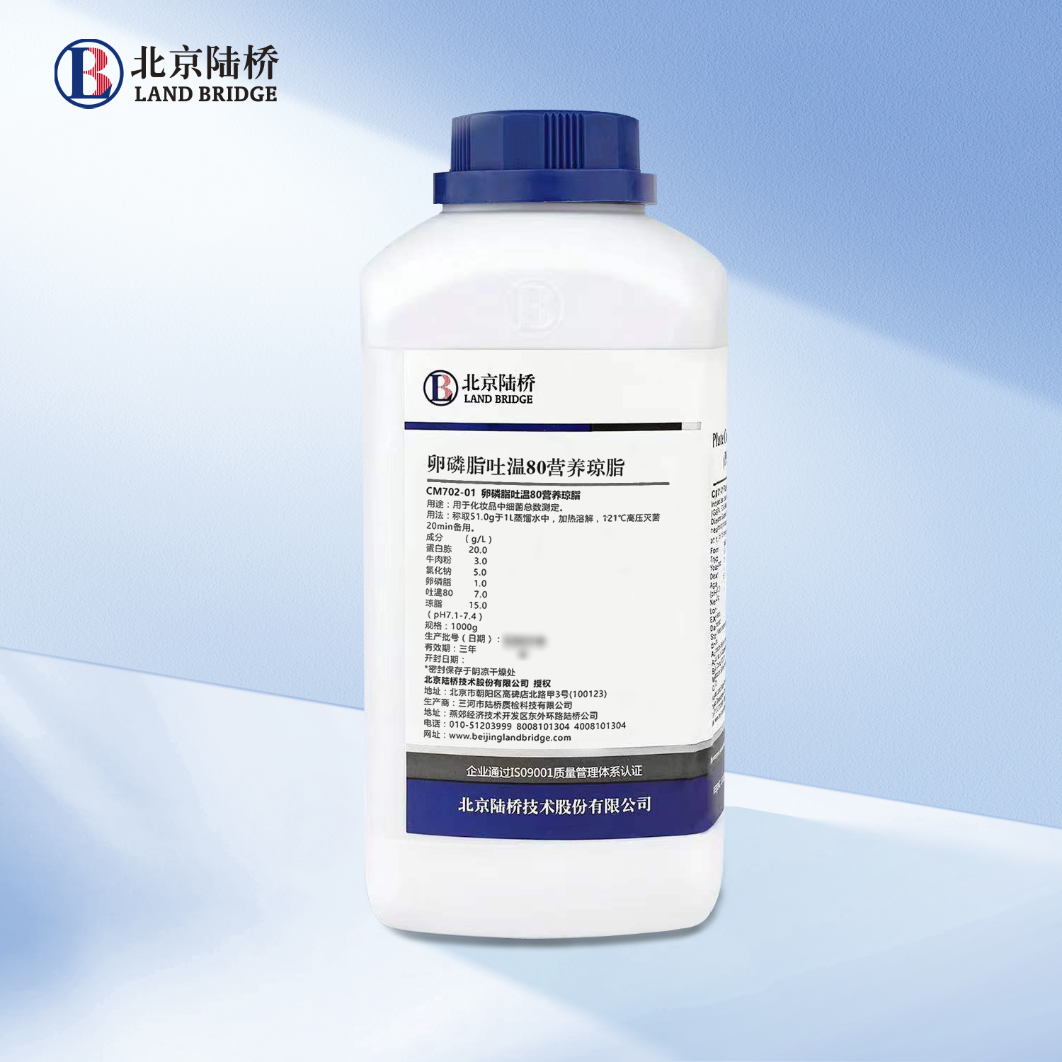 卵磷脂吐溫80營養(yǎng)瓊脂