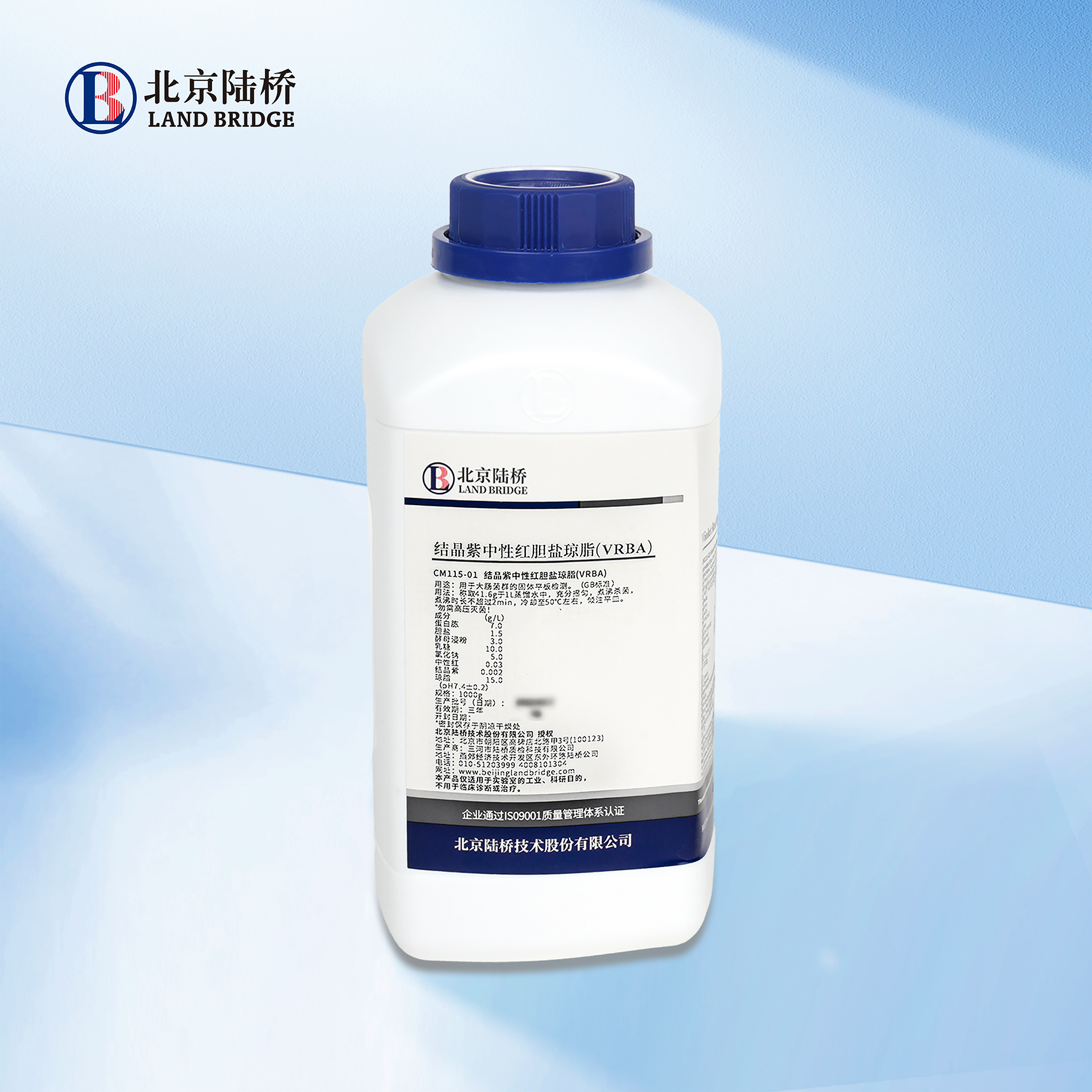 結(jié)晶紫中性紅膽鹽瓊脂（VRBA）